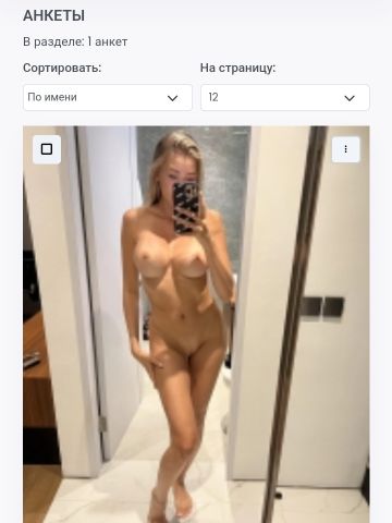 Проститутка Элина Проститутка Элина